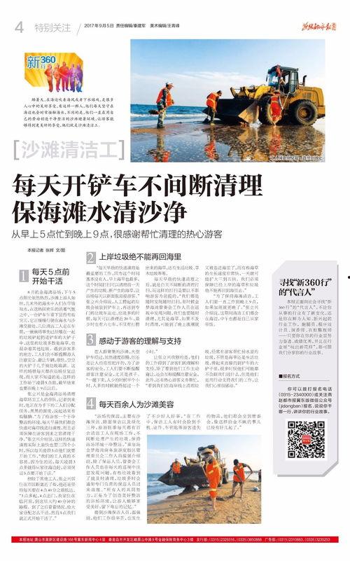 唐山当地爆料新闻报道,聚焦当地热点事件,揭秘真相背后 第1张 唐山当地爆料新闻报道,聚焦当地热点事件,揭秘真相背后 第1张