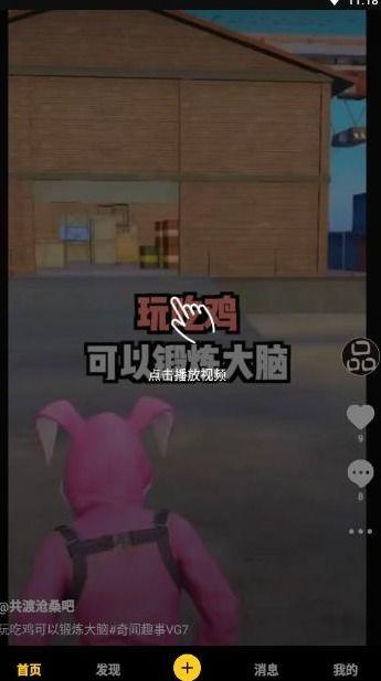 觉醒原子爆料视频下载,视频下载背后的秘密与启示 第1张 觉醒原子爆料视频下载,视频下载背后的秘密与启示 第1张