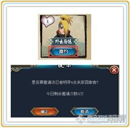 火影忍者ol招募爆料最新,神秘忍者即将加入战场！  第3张