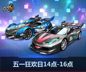 飞车活动车爆料最新,全新车型惊艳亮相,速度与激情再升级! 第2张 飞车活动车爆料最新,全新车型惊艳亮相,速度与激情再升级! 第2张