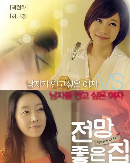 美景之屋4手机在线观看,手机在线畅享绝美视觉盛宴 第1张 美景之屋4手机在线观看,手机在线畅享绝美视觉盛宴 第1张