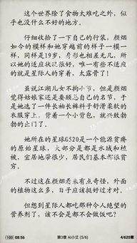 深情吃瓜小说免费阅读全文,一场跨越时空的甜蜜邂逅  第1张